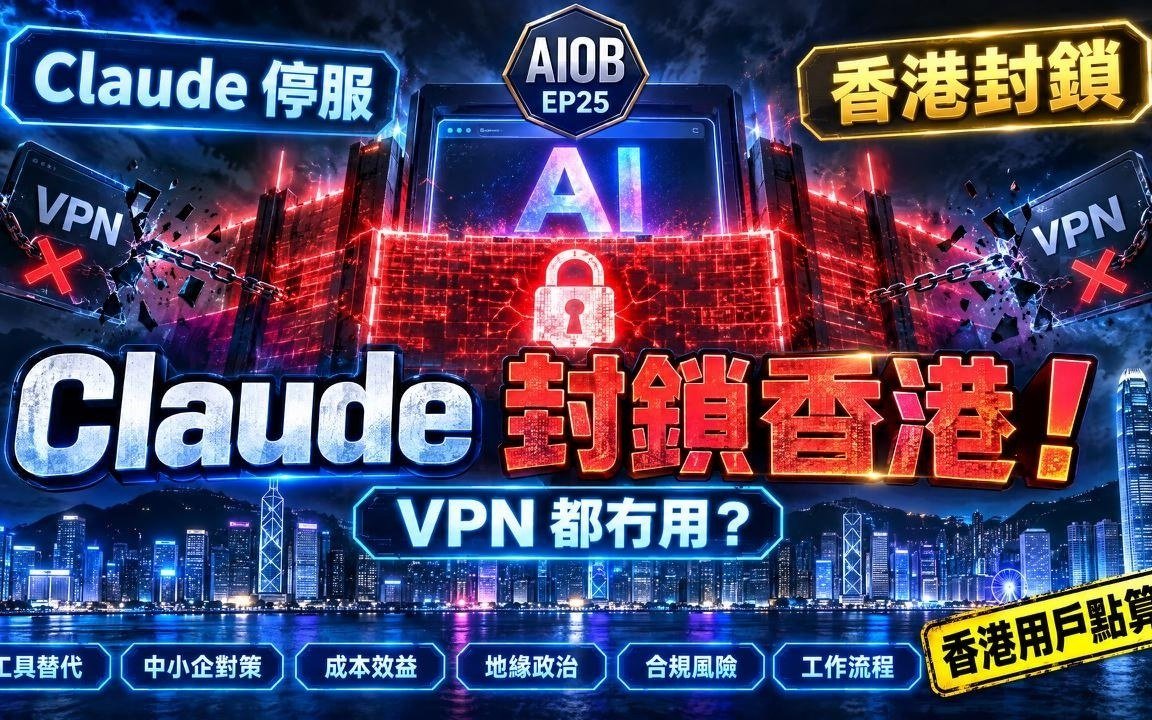 AIOB — 程網 AI 節目合集網站截圖
